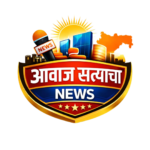 Aawaj Satyacha