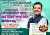 गडचिरोली जिल्ह्यासाठी ऐतिहासिक निर्णय; १०० प्रवेश क्षमतेच्या नवीन शासकीय बीएससी नर्सिंग महाविद्यालयाला मंजुरी