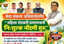 सेवा संकल्प अभियानांतर्गत चामोर्शीत महिला शेतकरी प्रमाणपत्राची निःशुल्क नोंदणी सुरू