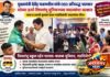 मुख्यमंत्री देवेंद्र फडणवीस यांचे OSD अनिरुद्ध पालकर यांच्या हस्ते शिवशंभू युनियनच्या सदस्यांचा सत्कार