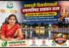 गणपती विसर्जनासाठी नगरपरिषद प्रशासन सज्ज — नगराध्यक्षा ॲड. प्रणोती सागर निंबोरकर