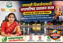 गणपती विसर्जनासाठी नगरपरिषद प्रशासन सज्ज — नगराध्यक्षा ॲड. प्रणोती सागर निंबोरकर